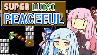 【マリオ2】琴葉姉妹と平和主義ルイージの謎縛り #C【VOICEROID実況】
