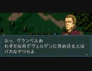【FE聖戦の系譜】エリなんとか来襲！！【実況】８