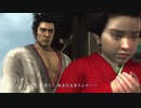 【実況】龍が如く 見参! #38