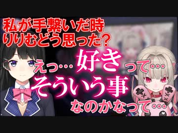 委員長に手を握られ一瞬で堕ちたりりむ