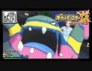 【第91話】ポケモンUS虫贔屓実況【マリエッ子の相続騒動】