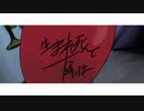 生まれた時には死んでいた / 初音ミク
