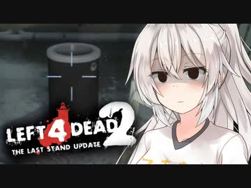 ホラゲー耐性ゼロのあかりがやる Left4Dead2