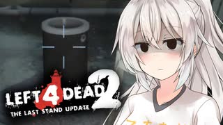 ホラゲー耐性ゼロのあかりがやる Left4Dead2