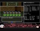 【ＤＱ1～8】一度使った物は次シリーズ以降使用禁止　part32【制限プレイ】