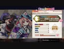【東方ダンマクカグラ】Against,Perfect Cherry Blossom【EXTRA FC】