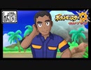 【第92話】ポケモンUS虫贔屓実況【虫ポケが住む木々の道】