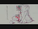 【歌ってみた】蜜を嗜む//ねんねこね
