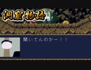 【洞窟物語】無慈悲な洞窟と掘れないスコップ 15【実況プレイ】