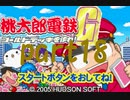 桃太郎電鉄G いつもの桃鉄50年でCPU2人と対決part18後編【プレイ動画】