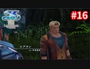 【実況】イースVIII -Lacrimosa of DANA-をやるだけ Part16