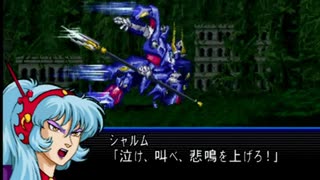 スーパーロボット大戦IMPACTを実況プレイするわよ　第70話③