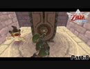 [実況] ゼルダの伝説 スカイウォードソード HD Part.8