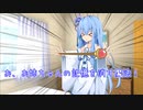 ステッキな週末【10秒動画祭】