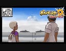 【第93話】ポケモンUS虫贔屓実況【アローラの霊峰と太陽の男】