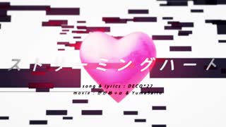 【闇音レンリ】ストリーミングハート【UTAUカバー】