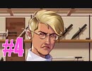 洋風な刀剣〇舞を実況プレイ【Boyfriend Dungeon】#4