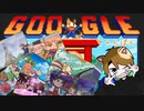 【Doodleチャンピオンアイランド】オリンピック記念にできるGoogleの無料ゲームが可愛すぎた！！
