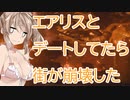 なにかの拍子にポロリするFF7R 　59