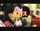 【あるある】絶対に共感できるディズニー&ユニバあるある！！