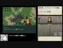 【聖戦の系譜】Bランク装備攻略【制限プレイ】part4　2章1