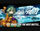 【MUGEN】作品別ゲジマシチームトーナメント Part.05