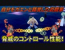 【ポケモン剣盾】技と特性に愛された名バイプレイヤー【ダブルバトル】
