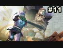 #11【実況】サガスカーレットグレイスの沼にハマろう！【緋色の野望】
