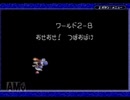 ヨッシーアイランド　ロースコアチャレンジ course.2-8　おせおせ！　つぼおばけ