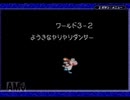 ヨッシーアイランド　ロースコアチャレンジ course.3-2　ようきなヤリヤリダンサー