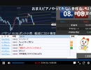 2021年　8月20日　さとし先輩 　全通貨どっちいくかわからん♪