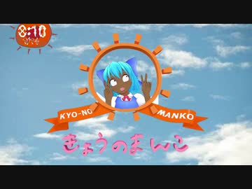 き　ょ　う　の　〇　ん　こ