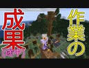 【実況】俺のマインクラフト　その28(村作り編#5)【Minecraft】