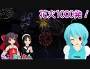 【マイクラ】小傘の夏祭り　ここに町を作ろう #8 【ゆっくり実況】