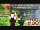 コマンド操作も苦手な女がFF８を実況してみた#38
