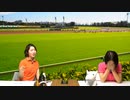 都丸ちよと春瀬なつみのぱかぱか競馬塾 第64R【小倉記念】後半