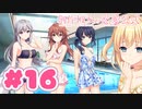 【実況】創作彼女の恋愛公式 -体験版-　#16【エロゲ】