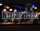 【カフェBGM】疲れた身体に染みる癒しのジャズサックスBGM