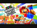 CPUを親友だと信じてやまないぼっちが１人賑やかにマリパを遊ぶ【スーパーマリオパーティ】【実況】