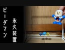 狭い場所でもビーダマンを楽しみたかった動画