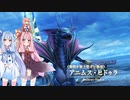 【YsⅧ】琴葉姉妹と「永遠に呪われた島」に上陸しよう part62