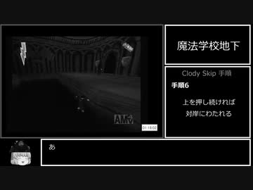 ハリーポッターと賢者の石(PS1) Any% RTA 1時間21分13秒　Part3/3　biim式解説有り