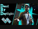 第679回なーさんの「Dead by Daylight」