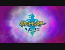 【ポケモン剣盾】ポケモン一匹でクリア目指す男.part1