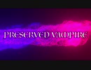 【東方Project】PRESERVED VAMPIRE【歌ってみた】