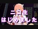 【雀魂-じゃんたま-】初心者の麻雀生活 肆　３３日目　ニコ生はじめました