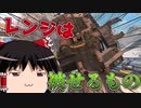 【Apex Legends】頑張りどころは中距離【ゆっくり実況#23】