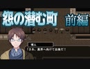夏休み、異界に行ける噂を実行した中高生達の末路。【実況前編】