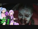 【＃1】葵とゆかりでバイオ6協力プレイ『相方を焼く女』【BIOHAZARD6】
