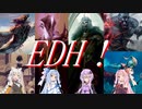 EDHクラブ　vol４